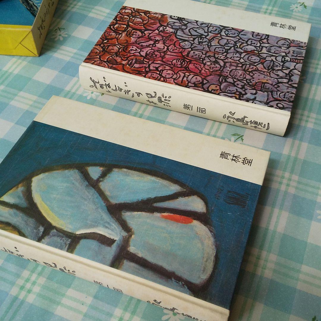 そのばしのぎの犯罪 限定版 1*2