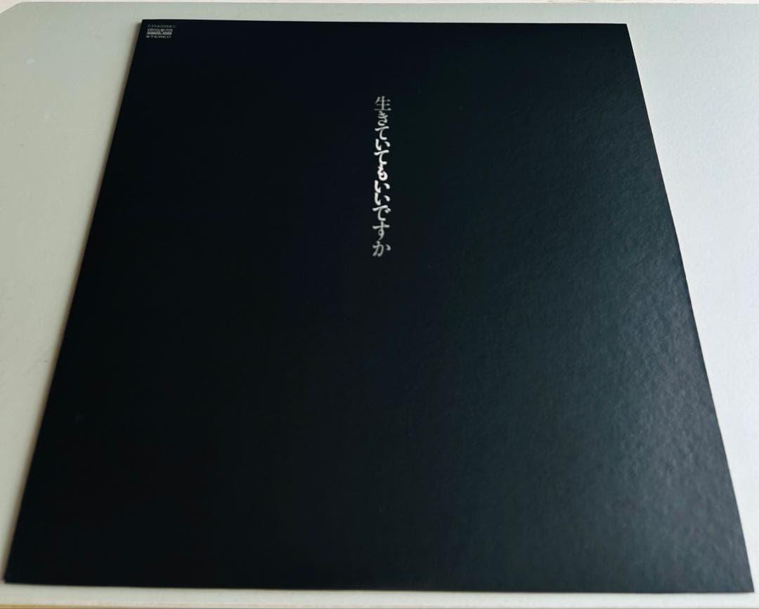 【帯付・美品】中島みゆき　LP13枚セット　2枚未開封　はじめまして初回特典付