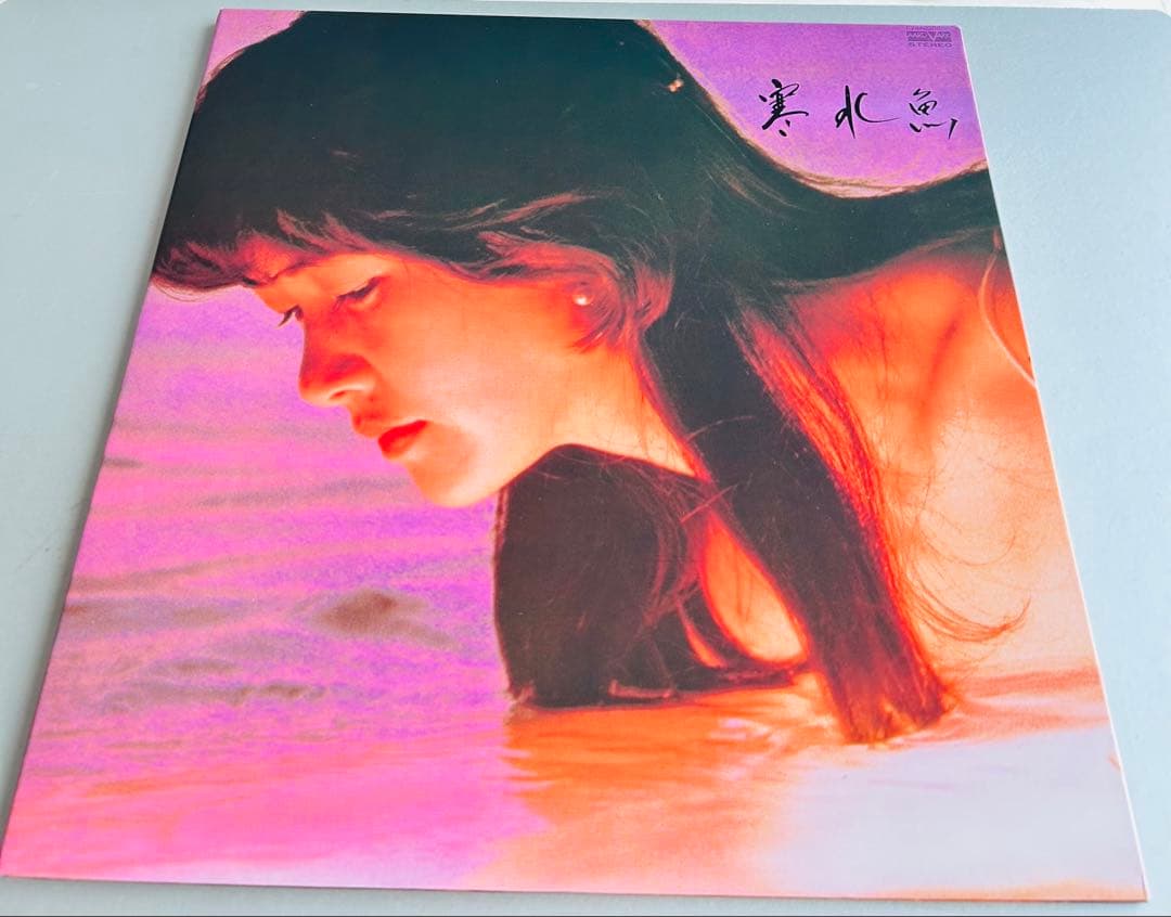 【帯付・美品】中島みゆき　LP13枚セット　2枚未開封　はじめまして初回特典付