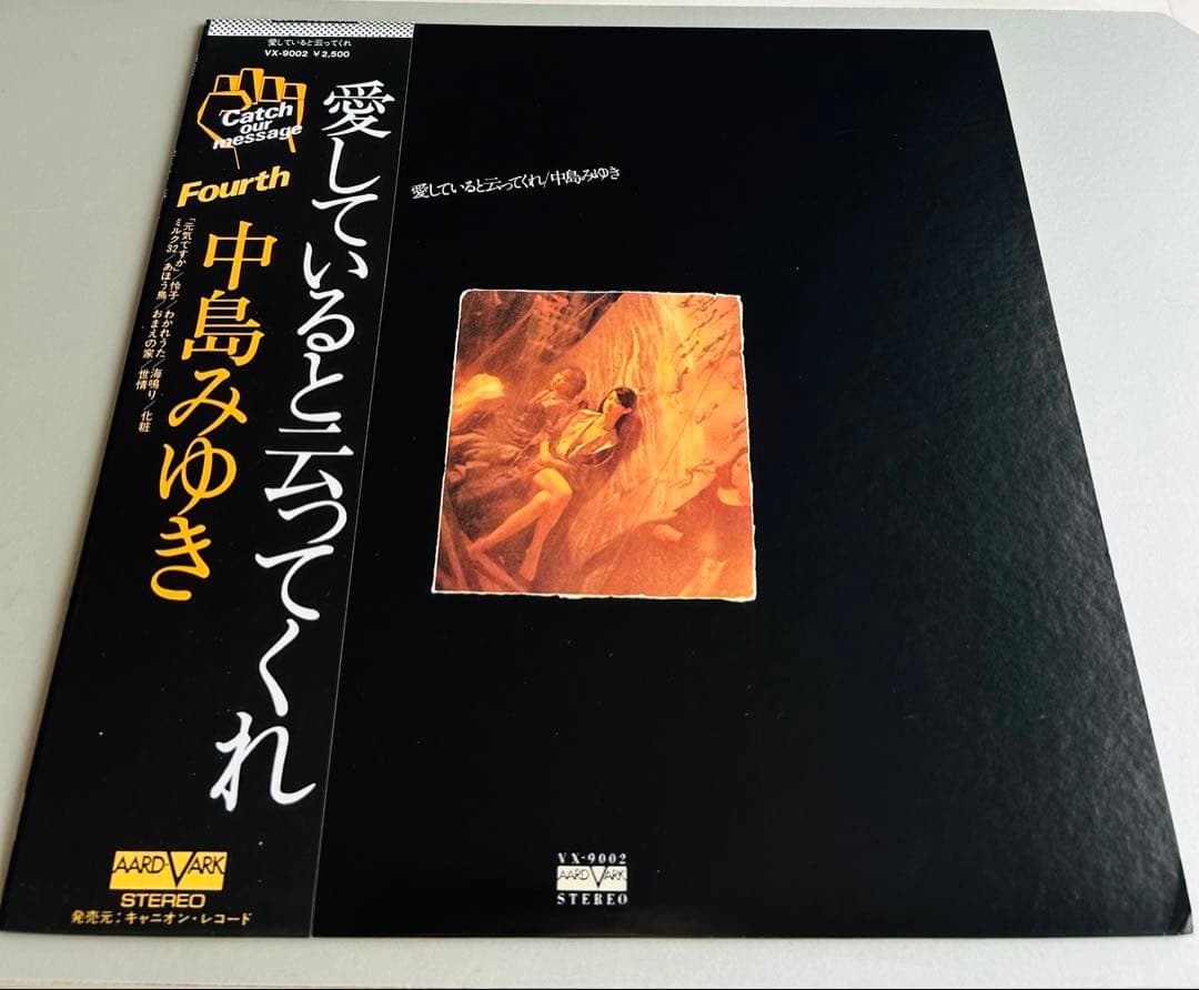 【帯付・美品】中島みゆき　LP13枚セット　2枚未開封　はじめまして初回特典付