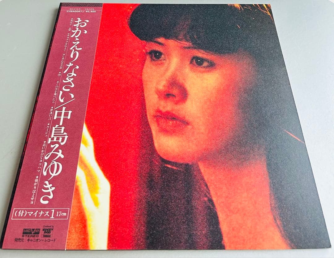 【帯付・美品】中島みゆき　LP13枚セット　2枚未開封　はじめまして初回特典付