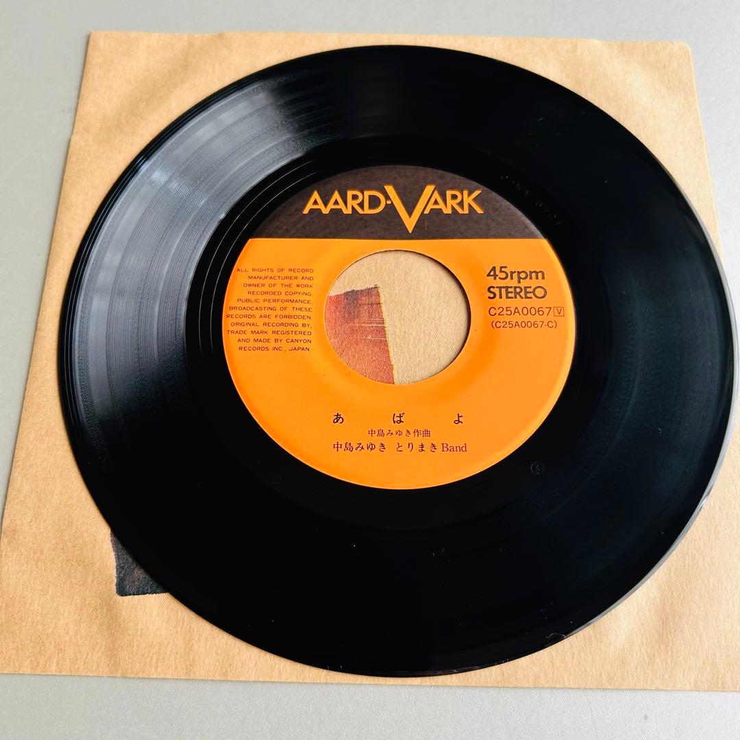 【帯付・美品】中島みゆき　LP13枚セット　2枚未開封　はじめまして初回特典付