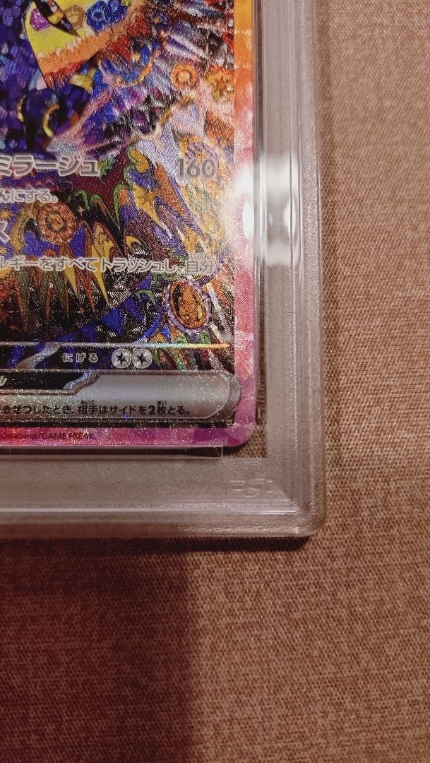 ブラッキーex SAR テラスタルフェスex 217/187　PSA10
