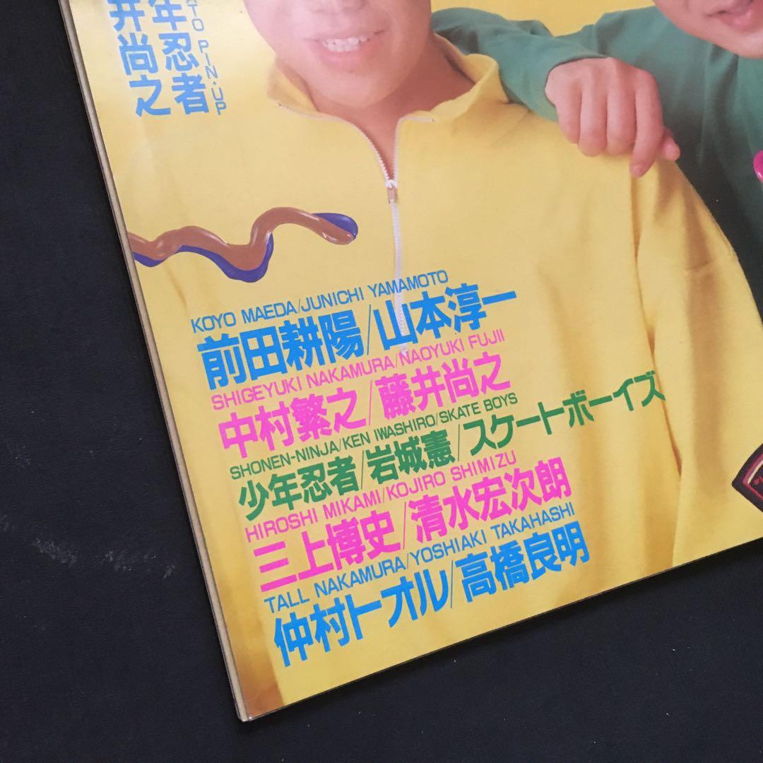 美品　ポテト　光GENJI 少年忍者　前田耕陽　大沢樹生　昭和アイドル