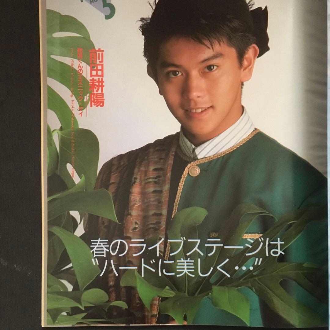 美品　ポテト　光GENJI 少年忍者　前田耕陽　大沢樹生　昭和アイドル