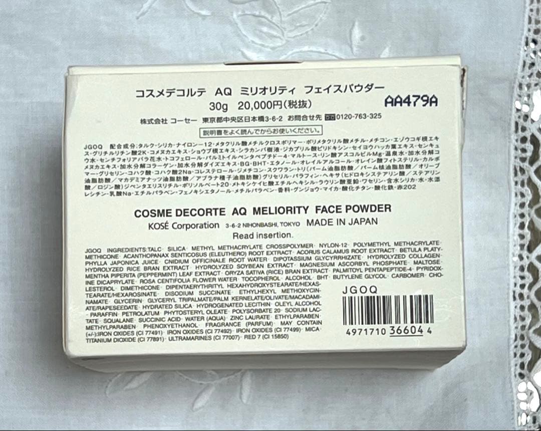 未使用 コスメデコルテ AQ ミリオリティフェイスパウダー 30g