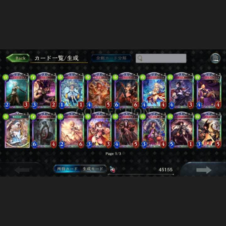 全カードコンプ シャドウバースアカウント