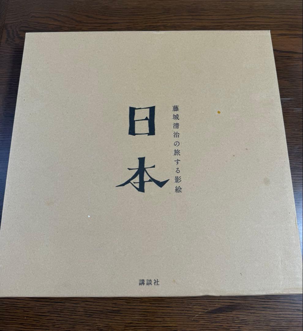 藤城清治の旅する影絵 日本