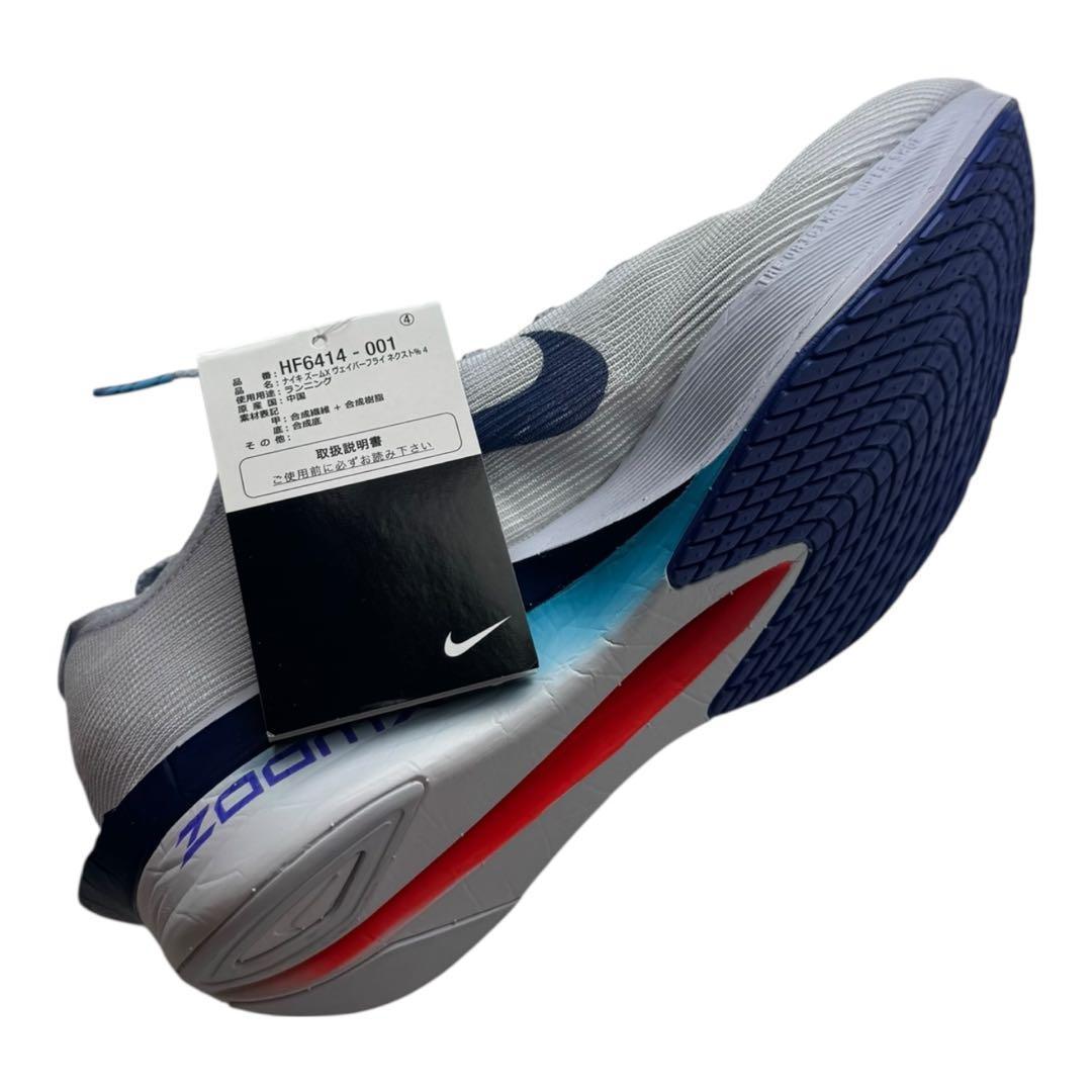D新品27.5cm ナイキ ヴェイパーフライネクスト%4 HF6414-001
