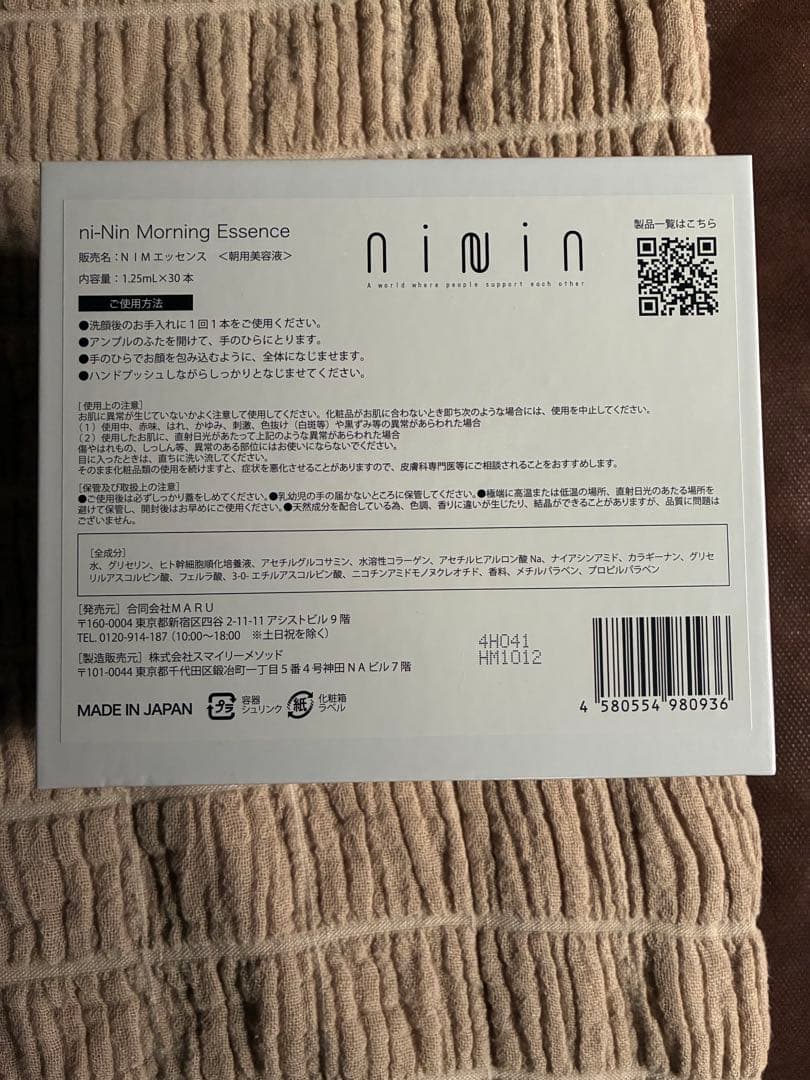 奥菜恵さんプロデュース　ni-Nin 朝夜セット