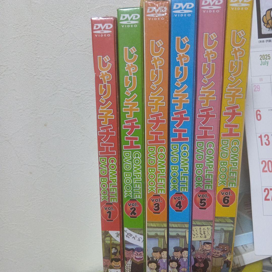 じゃりン子チエコンプリート DVD 全6巻セット未開封品値下げ可相談随鯖