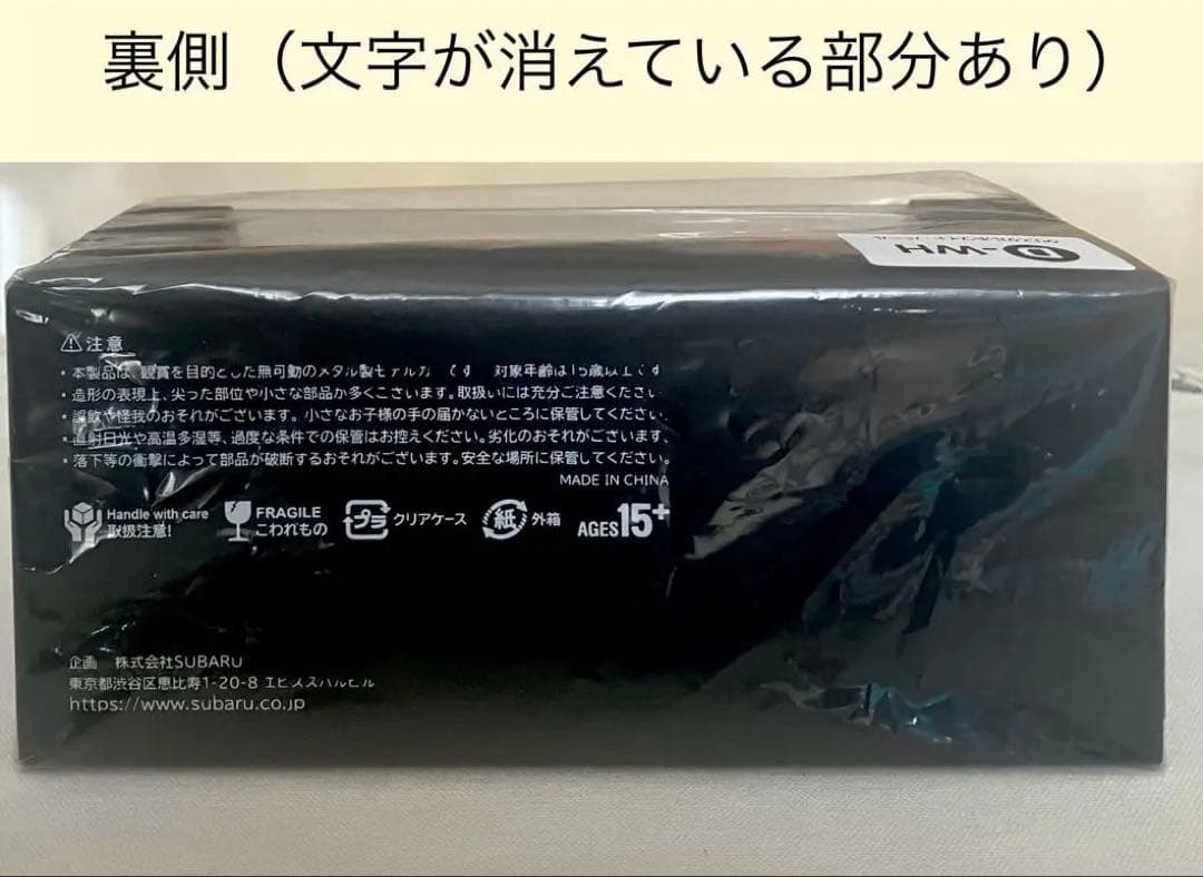 【未開封】 SUBARU LEVORG STI ミニカー ディーラー 非売品