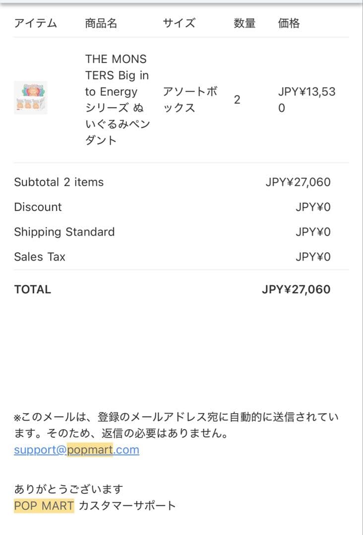 【正規品】Big into Energy アソートボックス ラブブ 2BOX