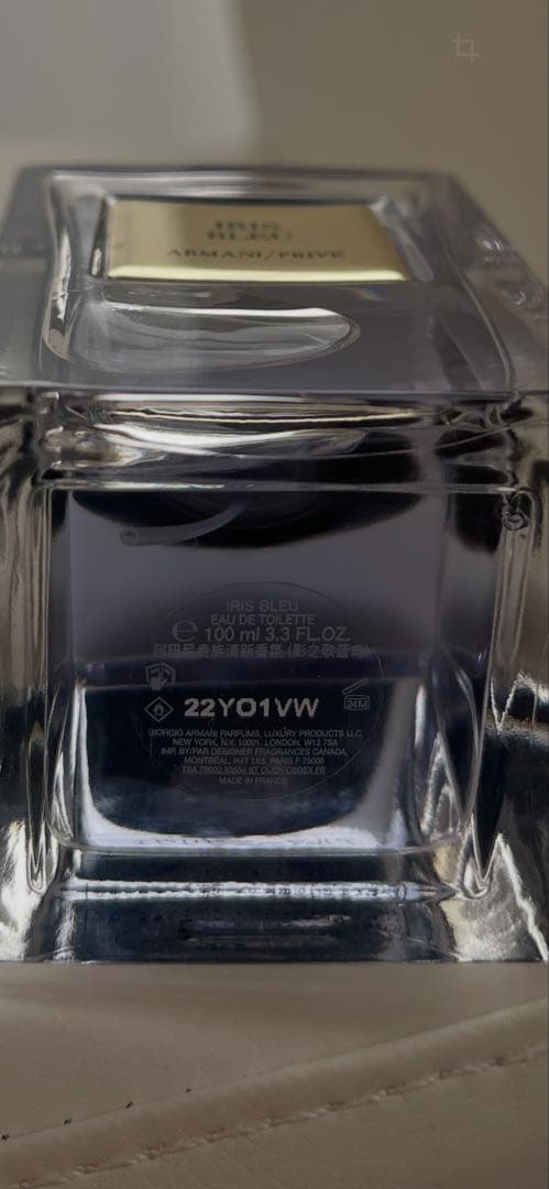 Armani Privé Iris Bleu ボックス入り