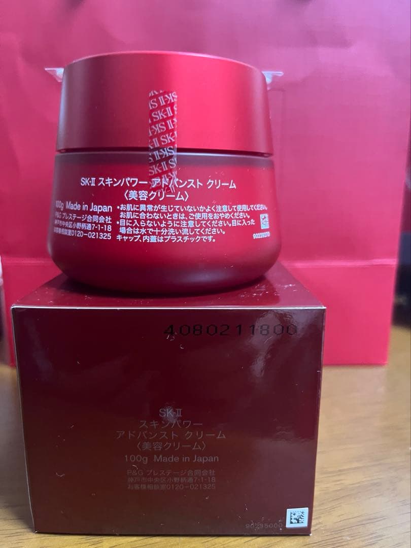 SK-II スキンパワー アドバンスト クリーム 100g 新品未使用