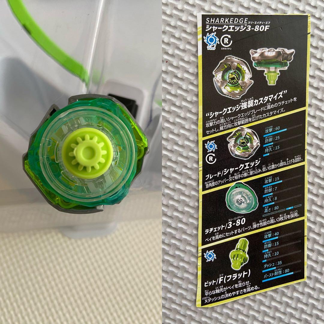 BEYBLADE X セット(スタジアム、ランチャー4個、ベイ7個)