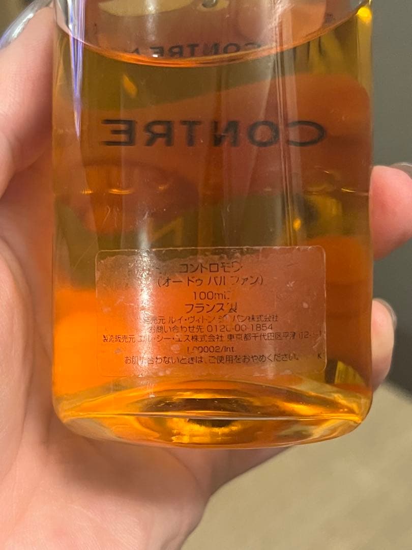 【廃盤品】ルイ・ヴィトン コントロモワ　香水　100ml