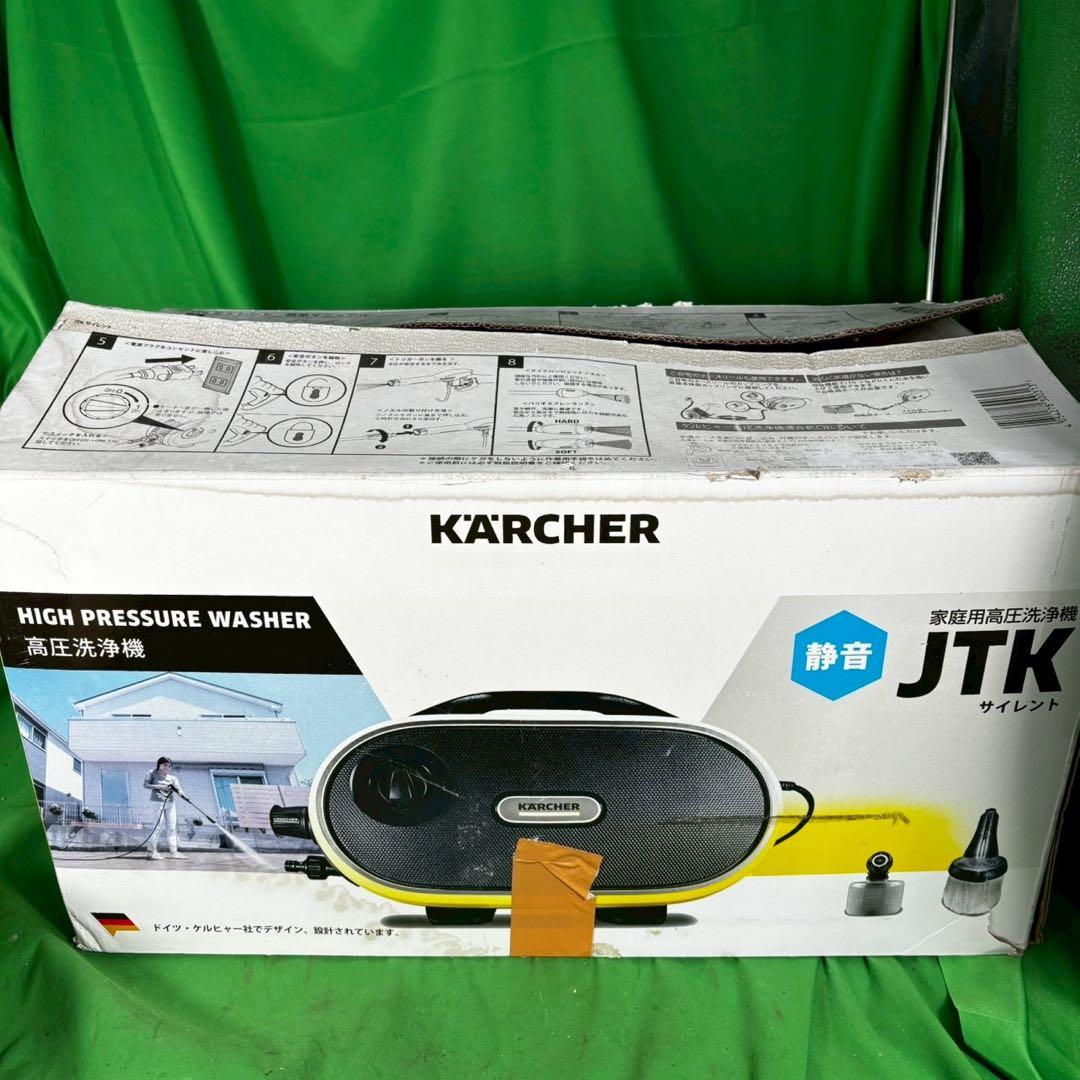 ケルヒャー JTKサイレント 高圧洗浄機 動作確認済 箱付き