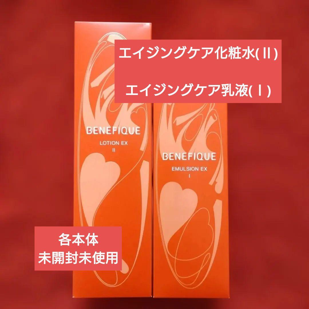 本体ベネフィークEX 化粧水【２番】乳液【1番】エイジングスキンケアセット