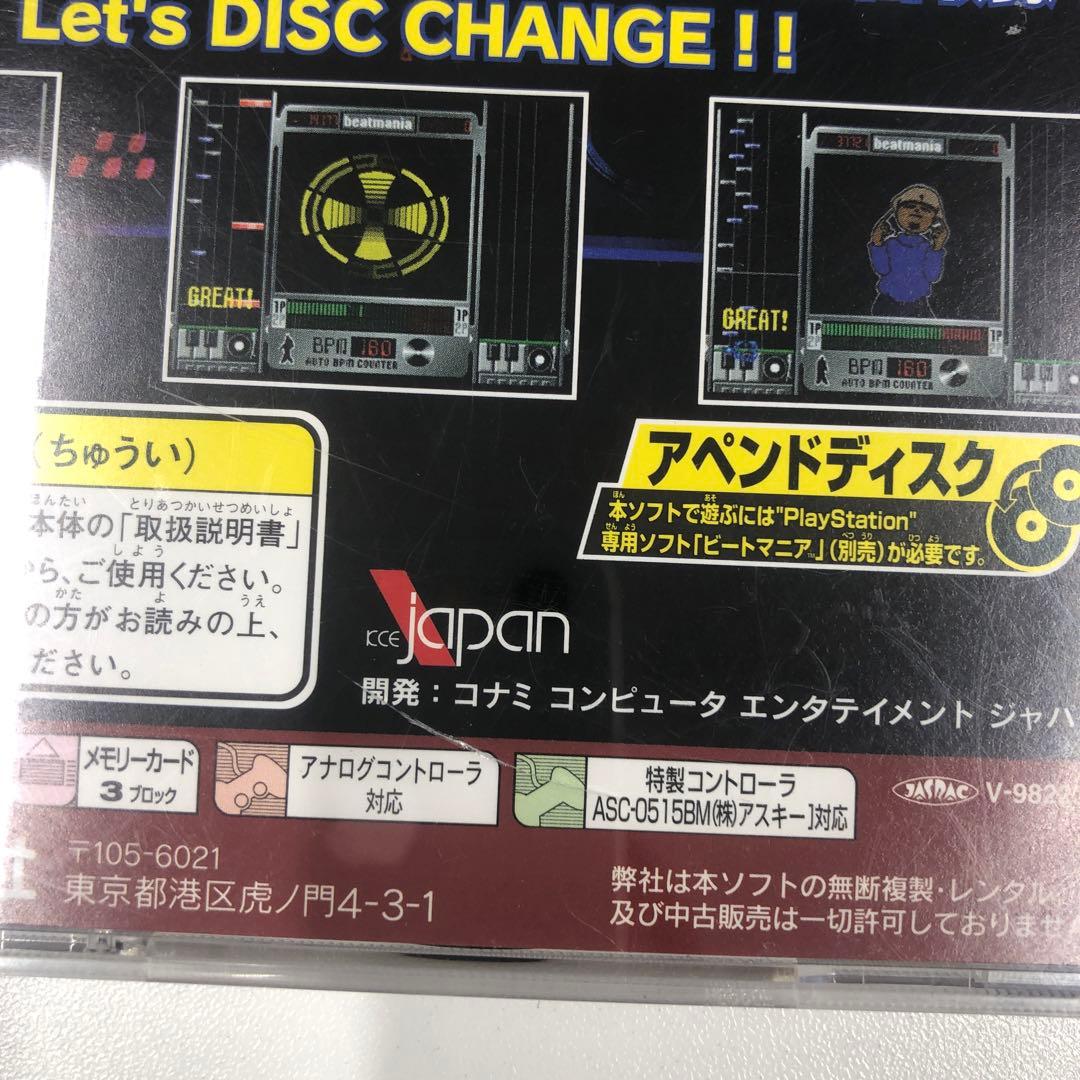 NO.1013　プレステ　ビートマニアAPPEND 3rdMIX　３３枚セット