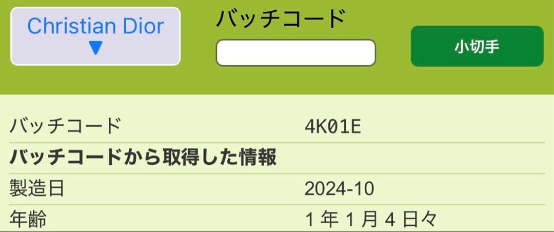 メゾンクリスチャンディオール　ボアダルジャン 50ml