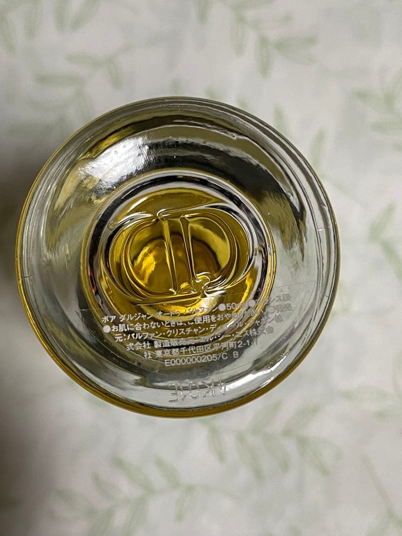 メゾンクリスチャンディオール　ボアダルジャン 50ml