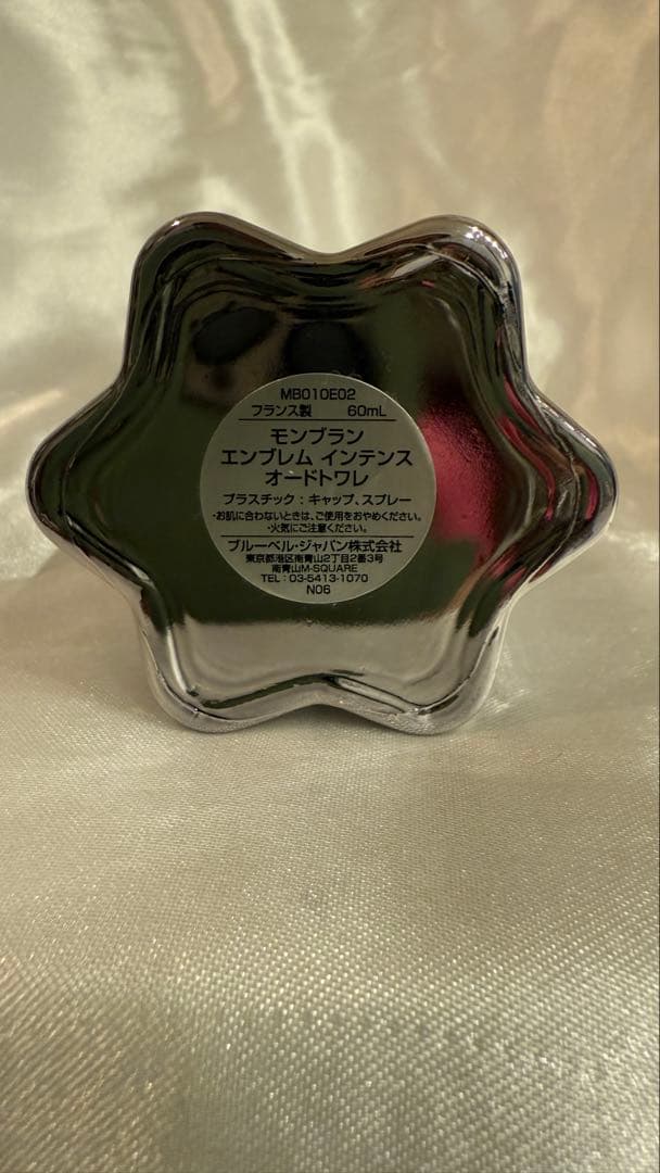 MONT BLANC エンブレム インテンス 60ml