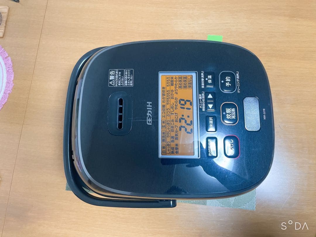 ZOJIRUSHI NW- JU18 炊飯器　圧力IH 動作保証