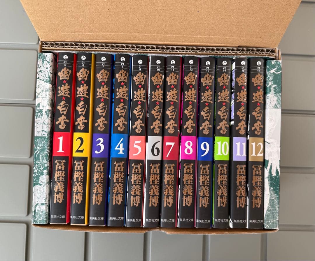 幽遊白書 全巻 文庫本 化粧箱入り全12巻セット