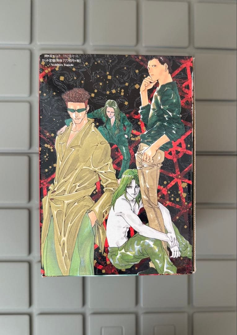 幽遊白書 全巻 文庫本 化粧箱入り全12巻セット