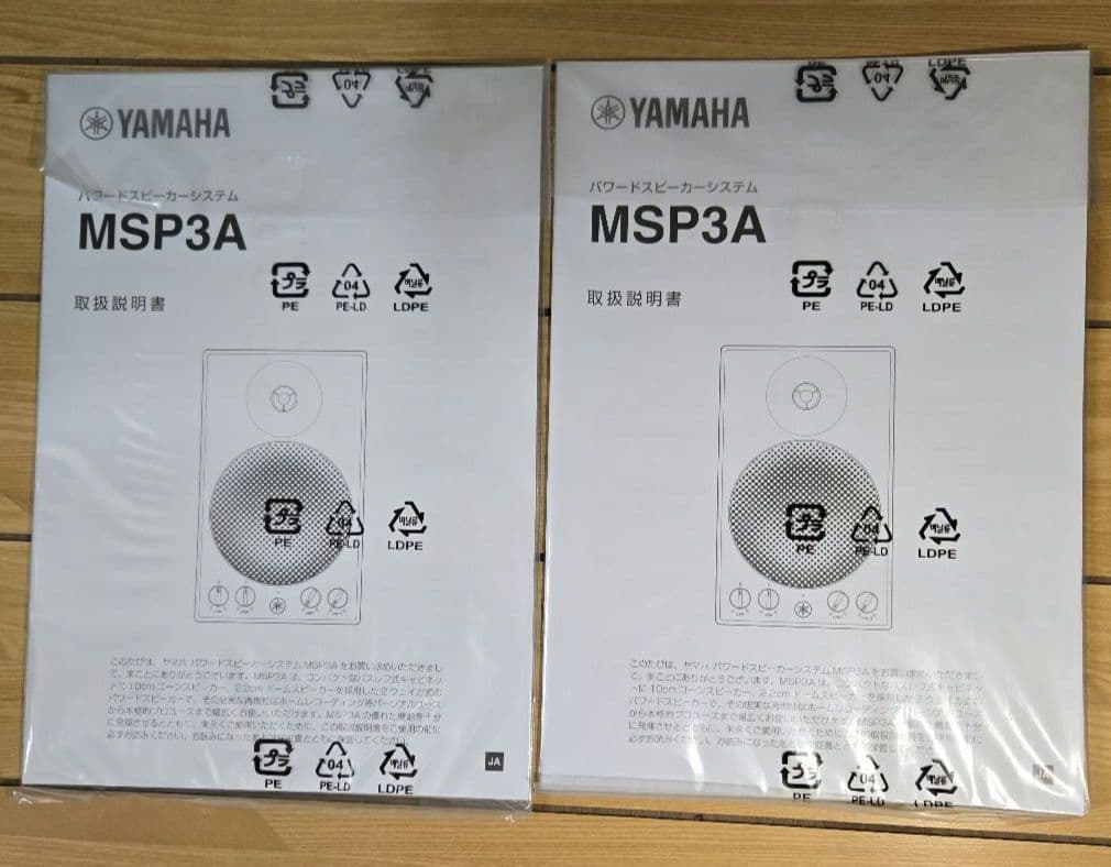 Yamaha MSP3A パワードモニタースピーカー 2台 スタンド付