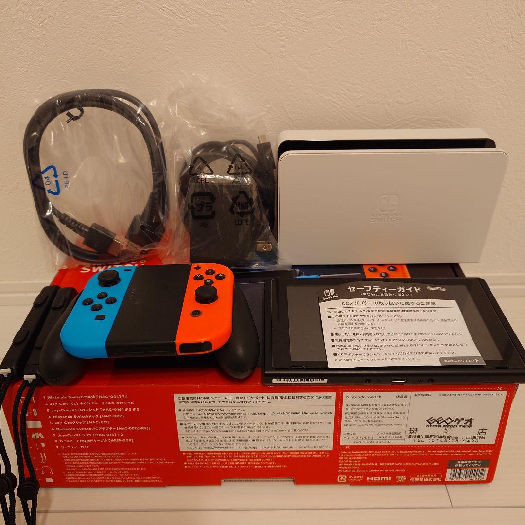 【金子】Nintendo Switch 本体 ネオンブルー・オレンジ