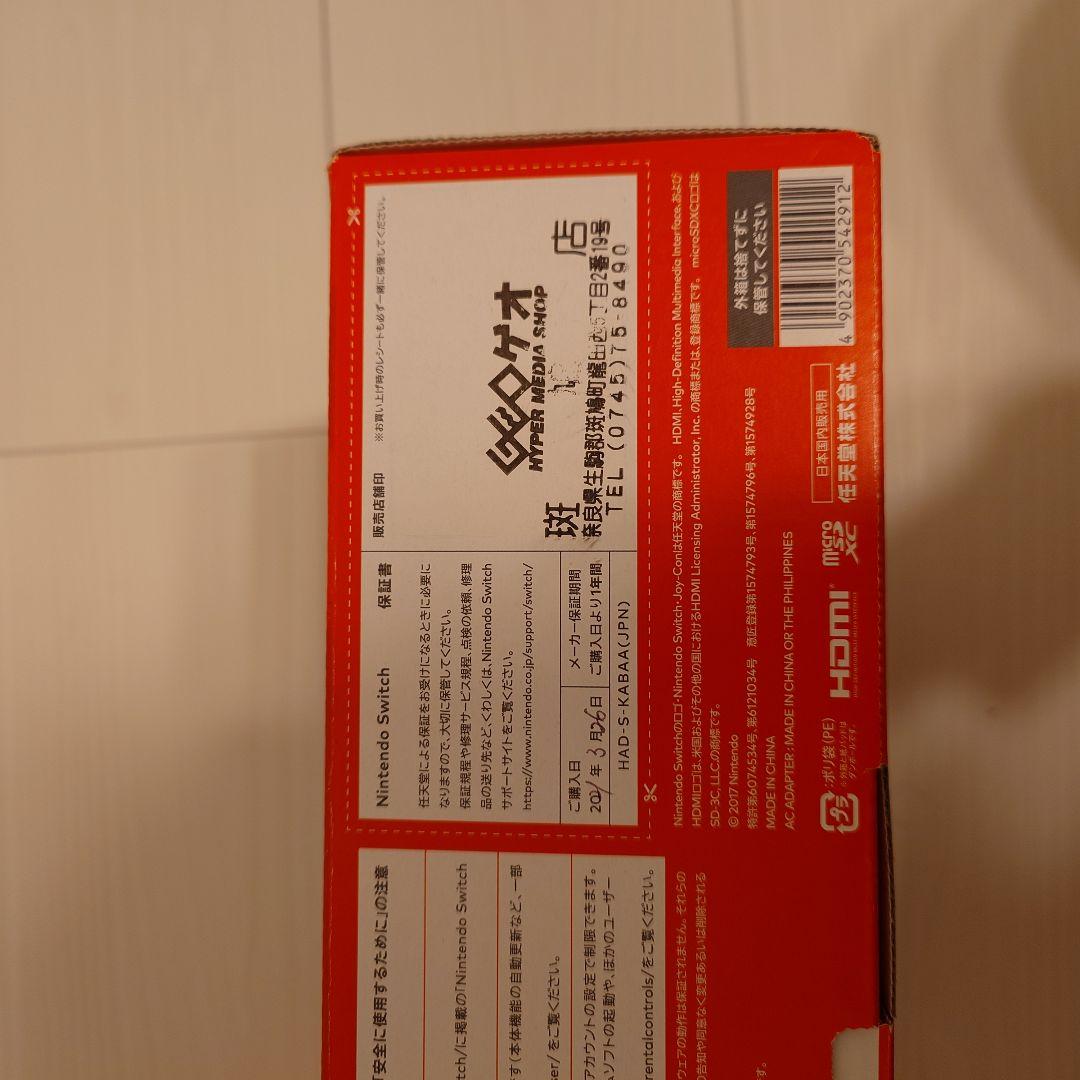 【金子】Nintendo Switch 本体 ネオンブルー・オレンジ