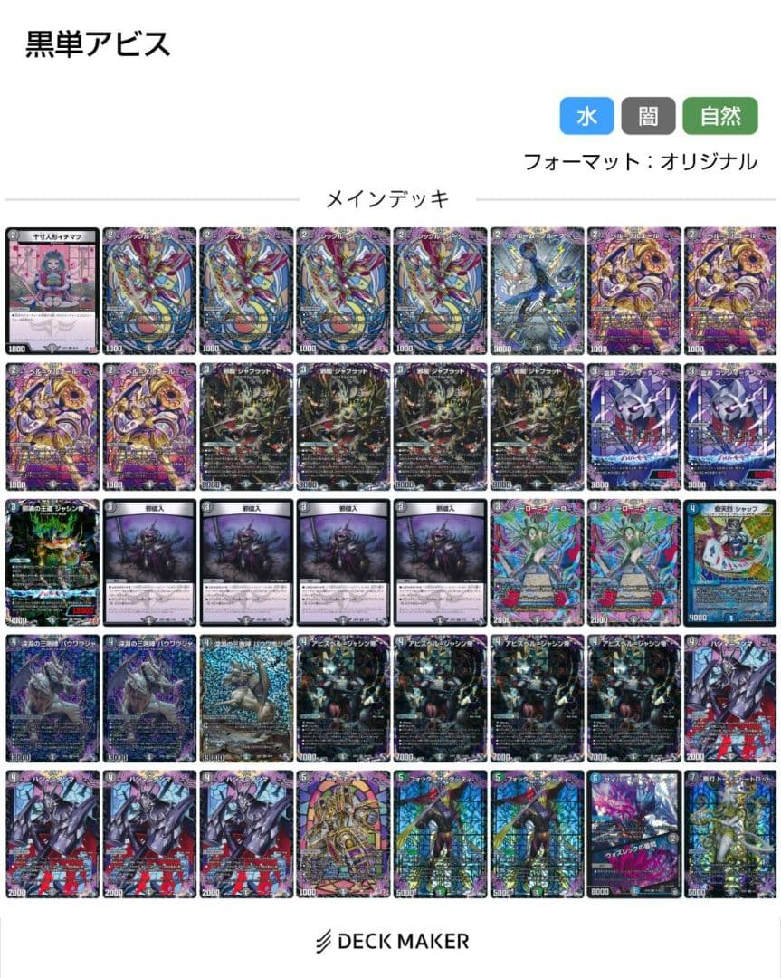 赤青ノヴァ　オリジナル5C　天門　赤単ガガガ　アナカラーデッドダムド黒単アビス