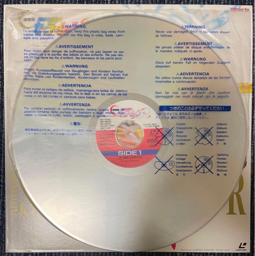 劇場版美少女戦士セーラームーンR THE MOVIE