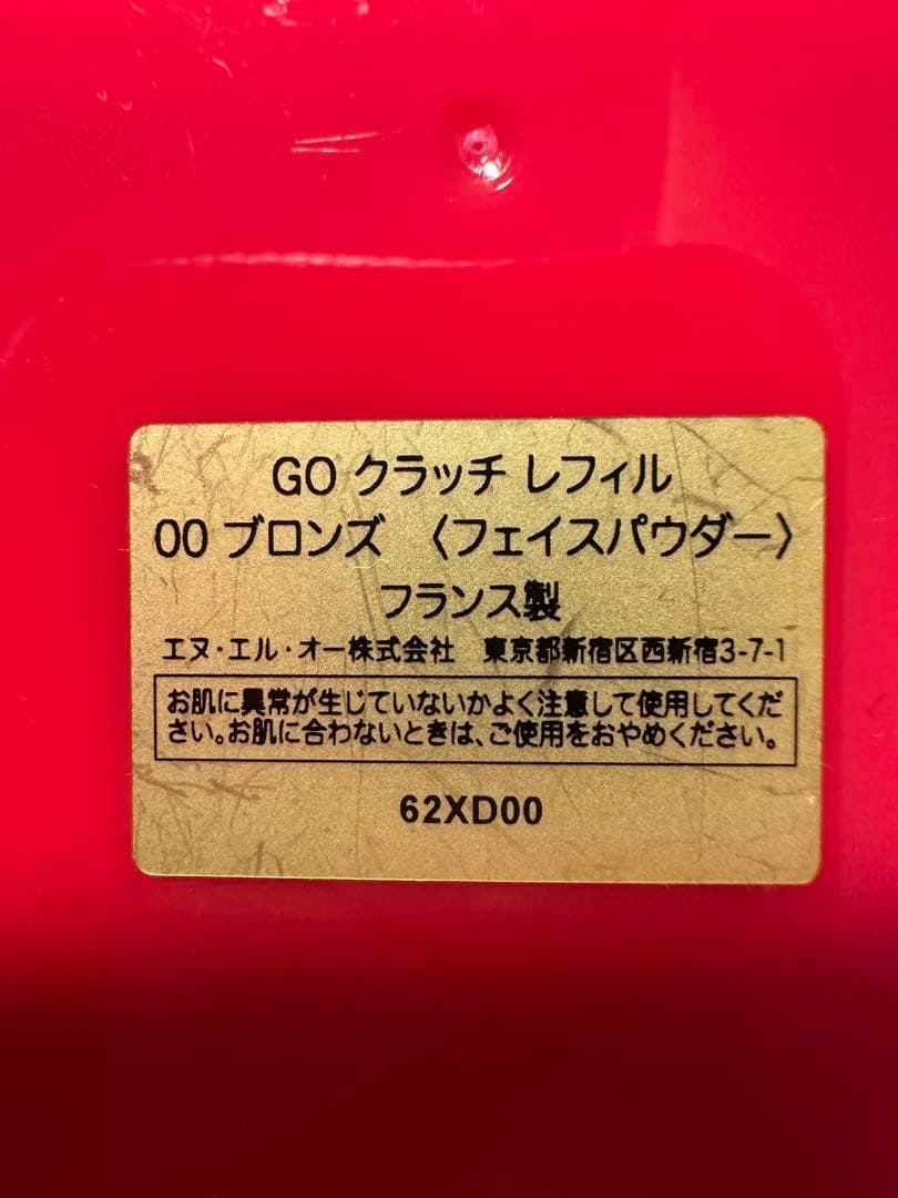 ヴァレンティノ　チーク　ハイライト　パウダー