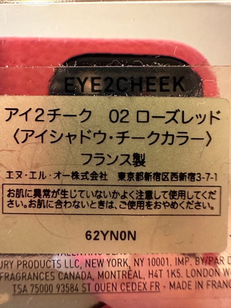 ヴァレンティノ　チーク　ハイライト　パウダー