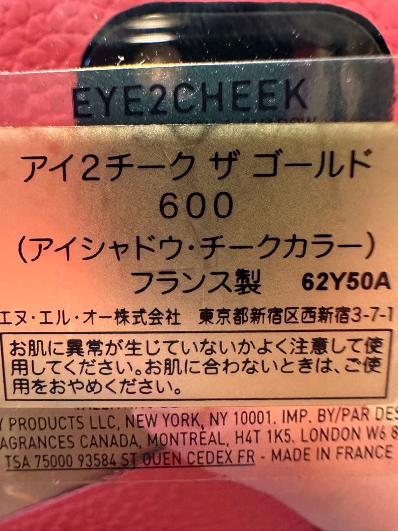 ヴァレンティノ　チーク　ハイライト　パウダー