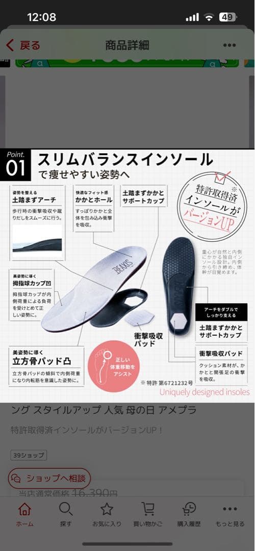 BEAXISバランスコアスニーカー Mサイズ