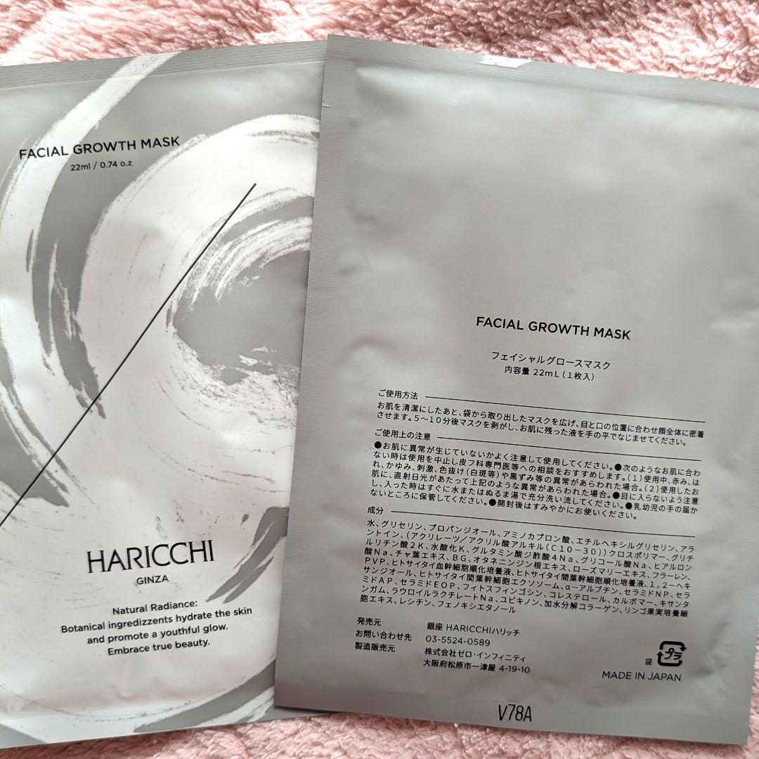 ハリッチプレミアムリッチプラス美容液4本　L Shotクリーム3本　＋おまけ付き