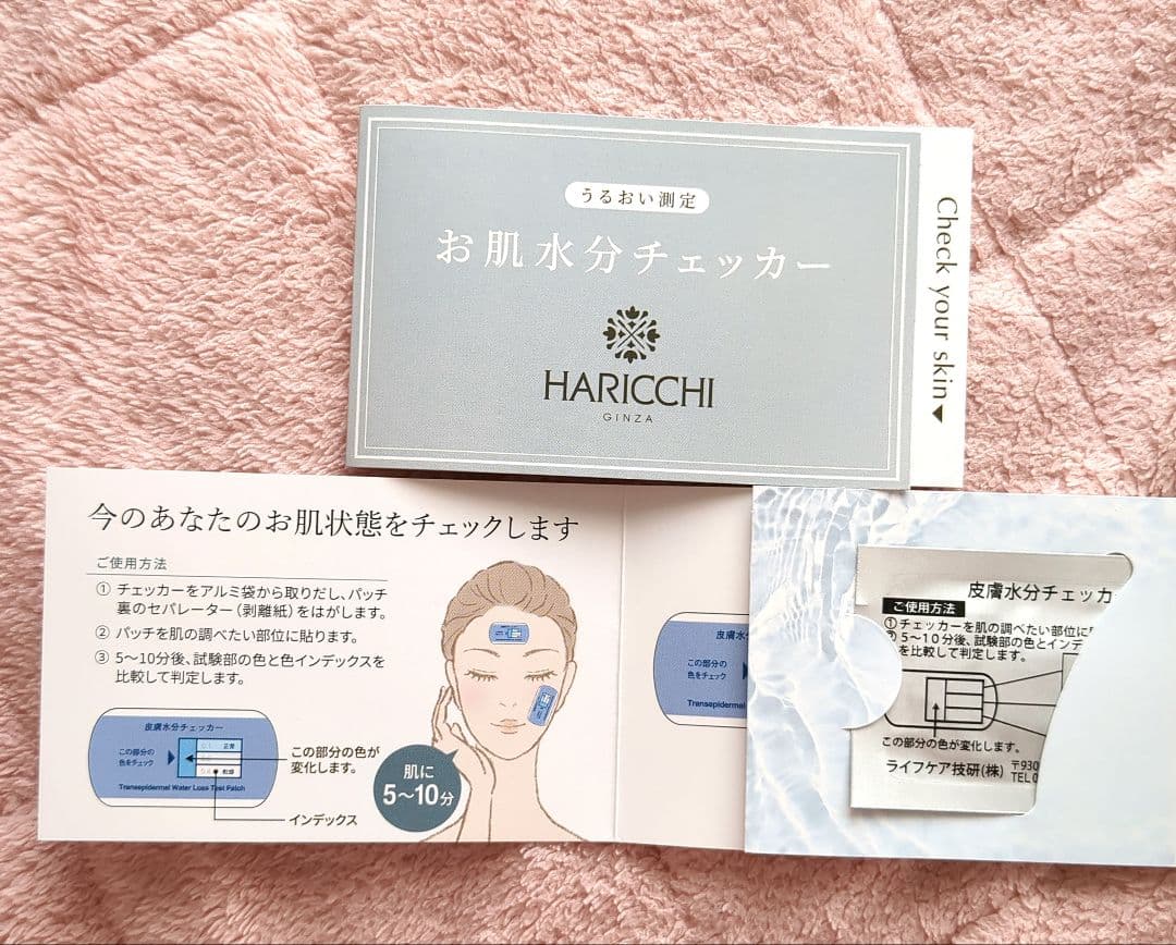 ハリッチプレミアムリッチプラス美容液4本　L Shotクリーム3本　＋おまけ付き