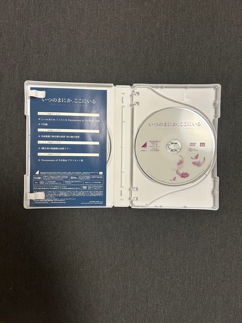 Documentary of NOGIZAKA46 II 特典映像付き