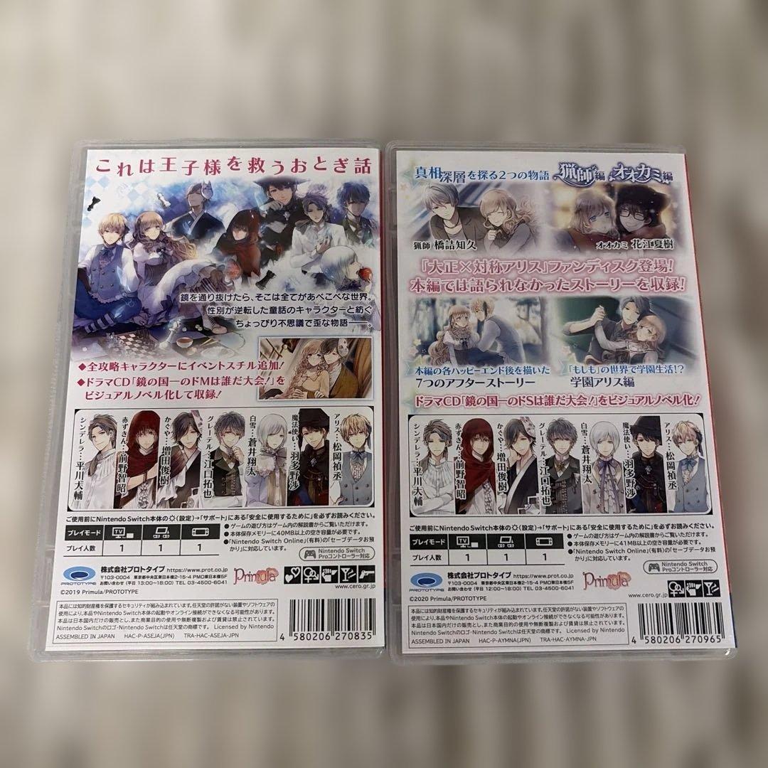 大正×対称アリス　スイッチソフト2本セット