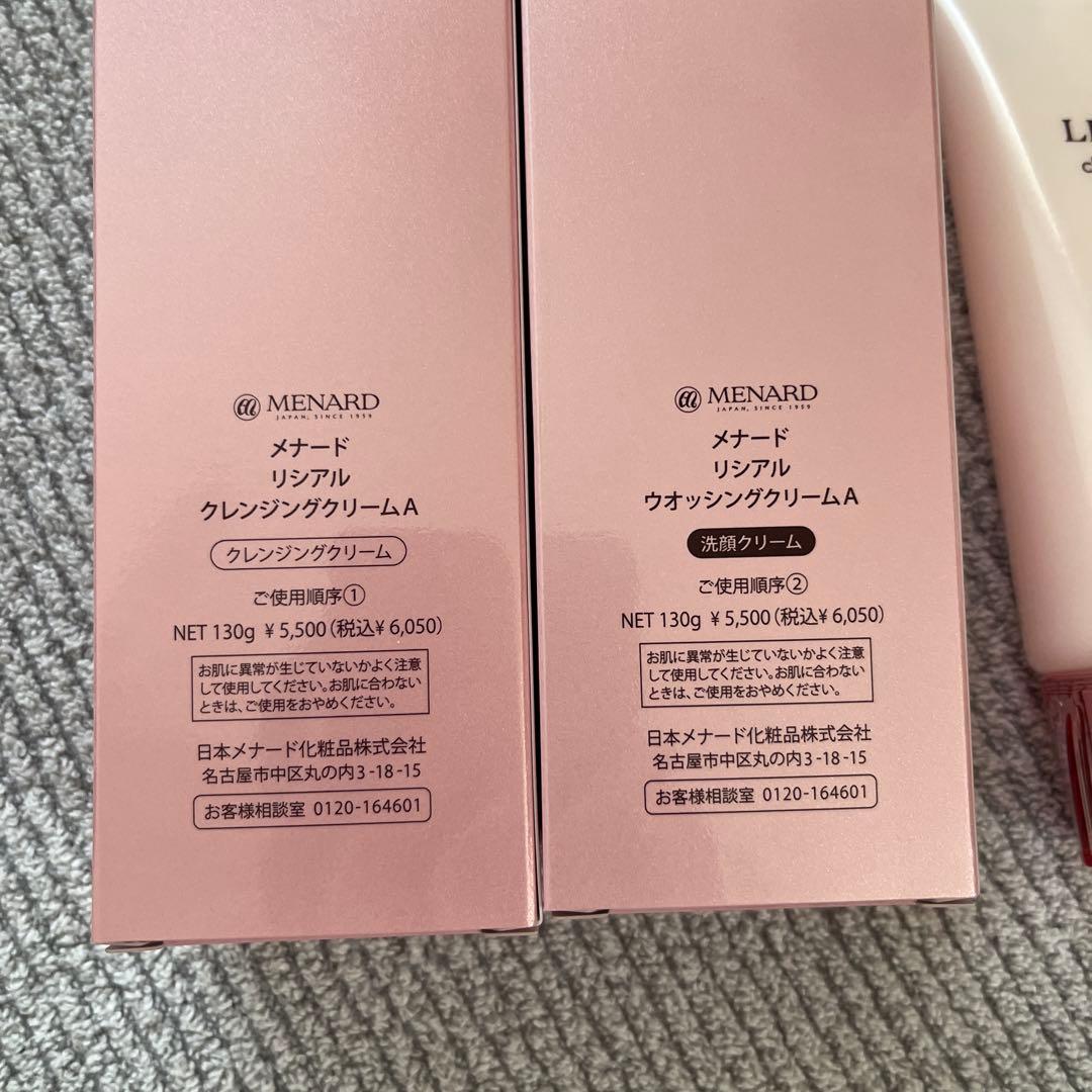 まき　さん専用♪メナード　リシアルクレンジング＆ウォッシング＆ビューネ