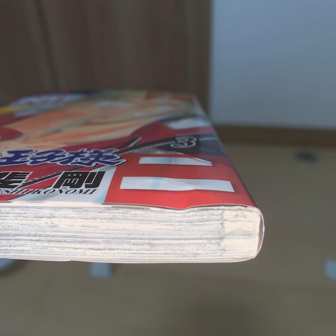 新テニスの王子様 1〜36