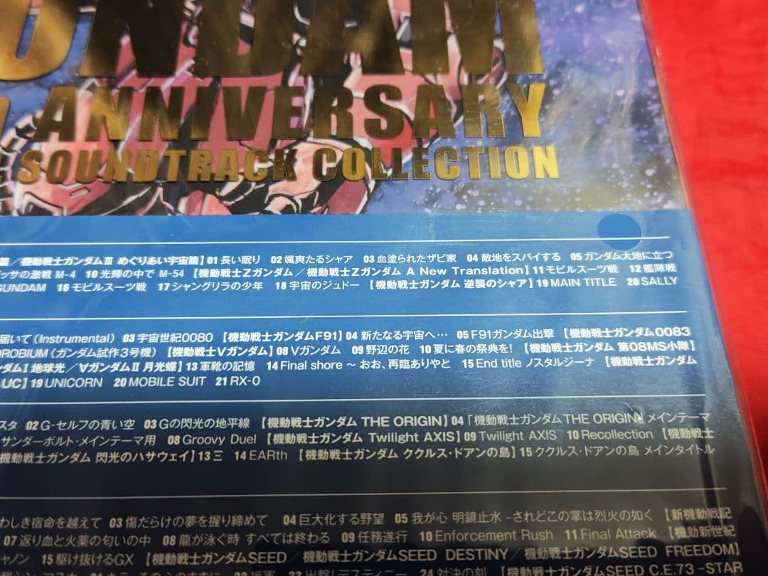 機動戦士ガンダム オリジナル サウンドトラックコレクション