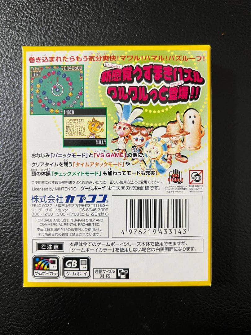 希少　PUZZ LOOP パズループ　ゲームボーイ　新品