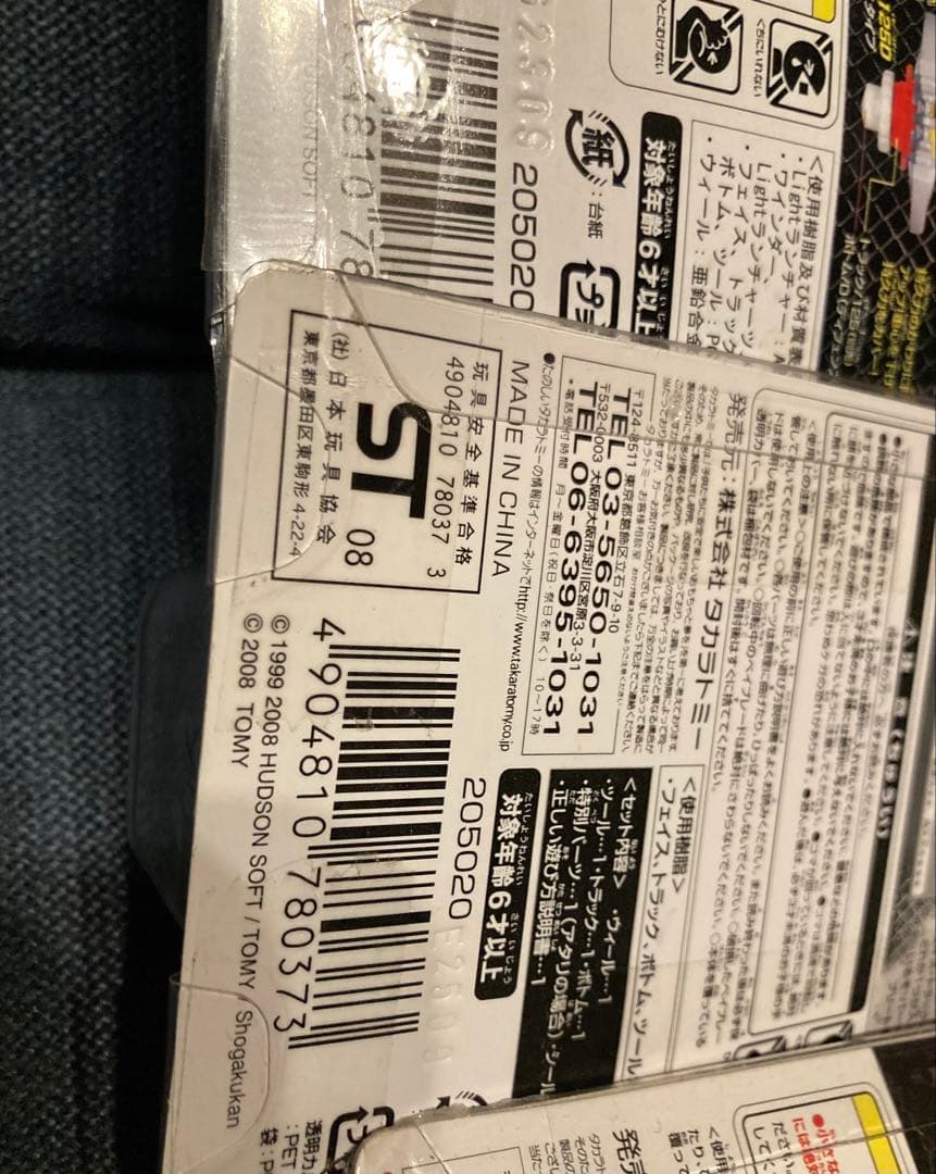 新品未使用 メタルファイトベイブレード まとめ売りBEYBLADE ベイブレード