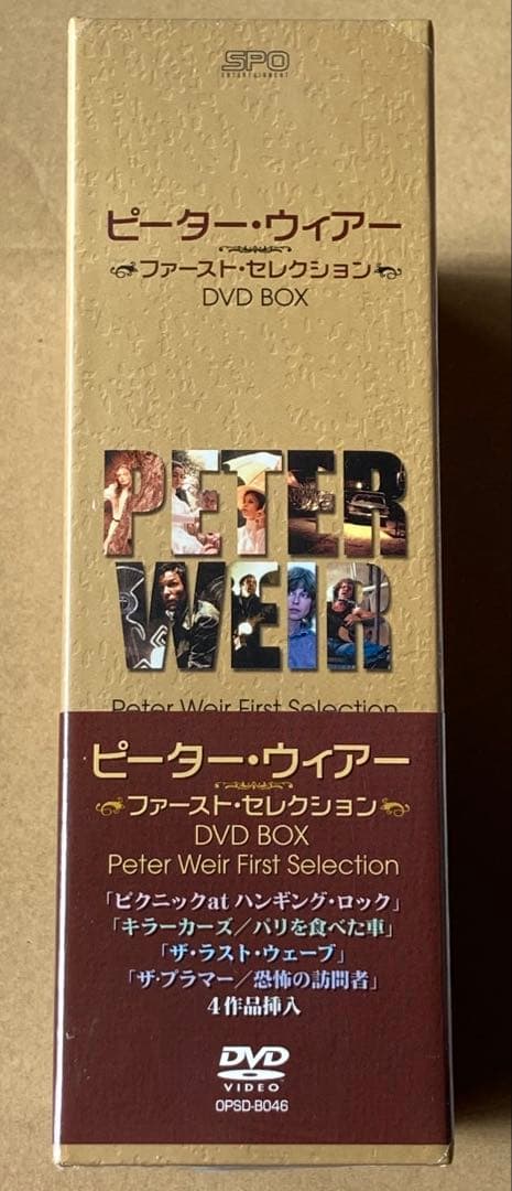 ピーター・ウィアー ファースト・セレクション DVD-BOX 廃盤
