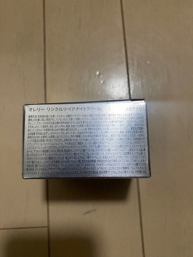 Ot Aurelieリンクルリペア スキンケア3点 化粧水美容液ナイトクリーム